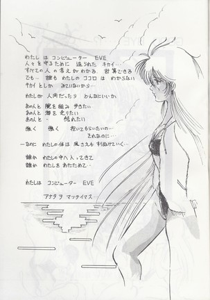Megazone 23 Part II Doujinshi - Page 64