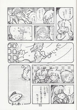 Megazone 23 Part II Doujinshi - Page 56