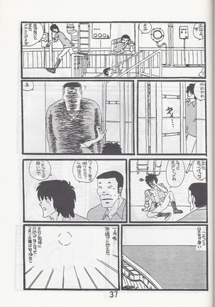 Megazone 23 Part II Doujinshi - Page 38