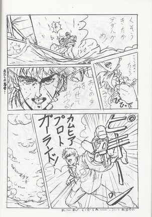 Megazone 23 Part II Doujinshi - Page 29