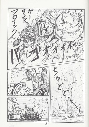 Megazone 23 Part II Doujinshi - Page 32
