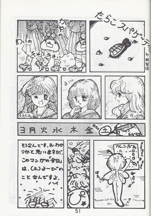 Megazone 23 Part II Doujinshi - Page 52