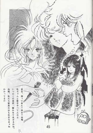 Megazone 23 Part II Doujinshi - Page 46