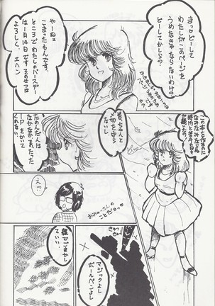 Megazone 23 Part II Doujinshi - Page 61