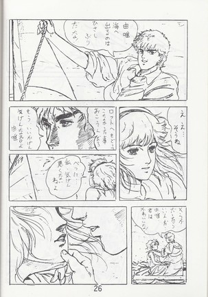 Megazone 23 Part II Doujinshi - Page 27