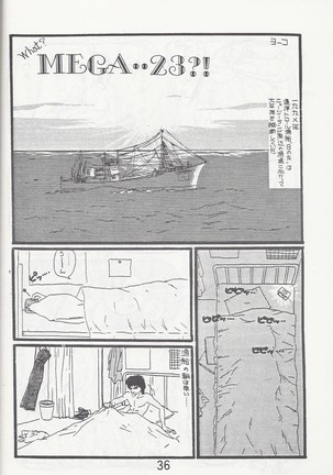 Megazone 23 Part II Doujinshi - Page 37