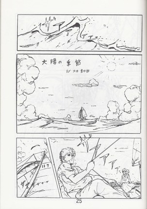 Megazone 23 Part II Doujinshi - Page 26