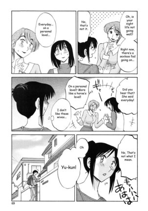 My Sister Is My Wife Vol1 - Chapter 4 - Page 3