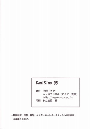 KamiSimo 05 - Page 34