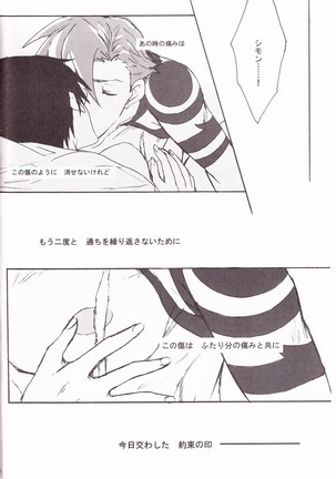 KamiSimo 05 Page #32