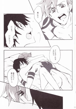 KamiSimo 05 Page #31