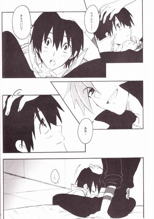 KamiSimo 05 - Page 6