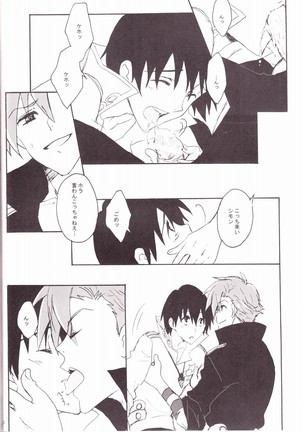 KamiSimo 05 - Page 10