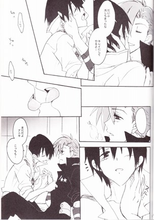 KamiSimo 05 Page #11