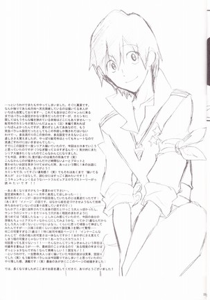 KamiSimo 05 - Page 33