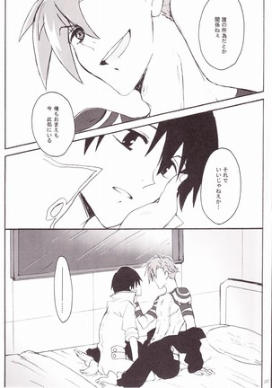 KamiSimo 05 Page #23