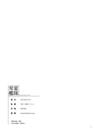 Tokonatsu Kantai Page #27