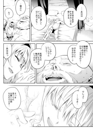 Zeta-hime, Etsuraku. Page #22