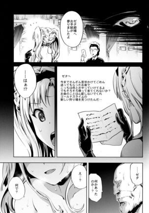 Zeta-hime, Etsuraku. Page #15