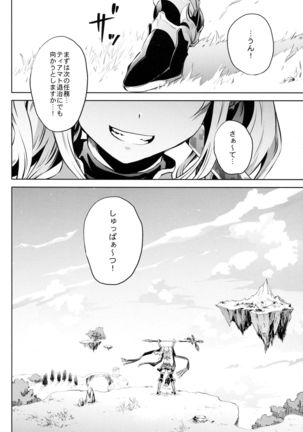Zeta-hime, Etsuraku. Page #24