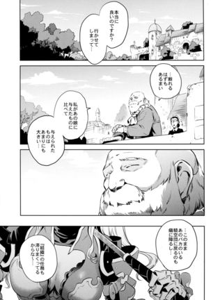 Zeta-hime, Etsuraku. Page #23