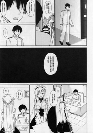 Sokubaku Belfast - Belfast tie me down. Page #13