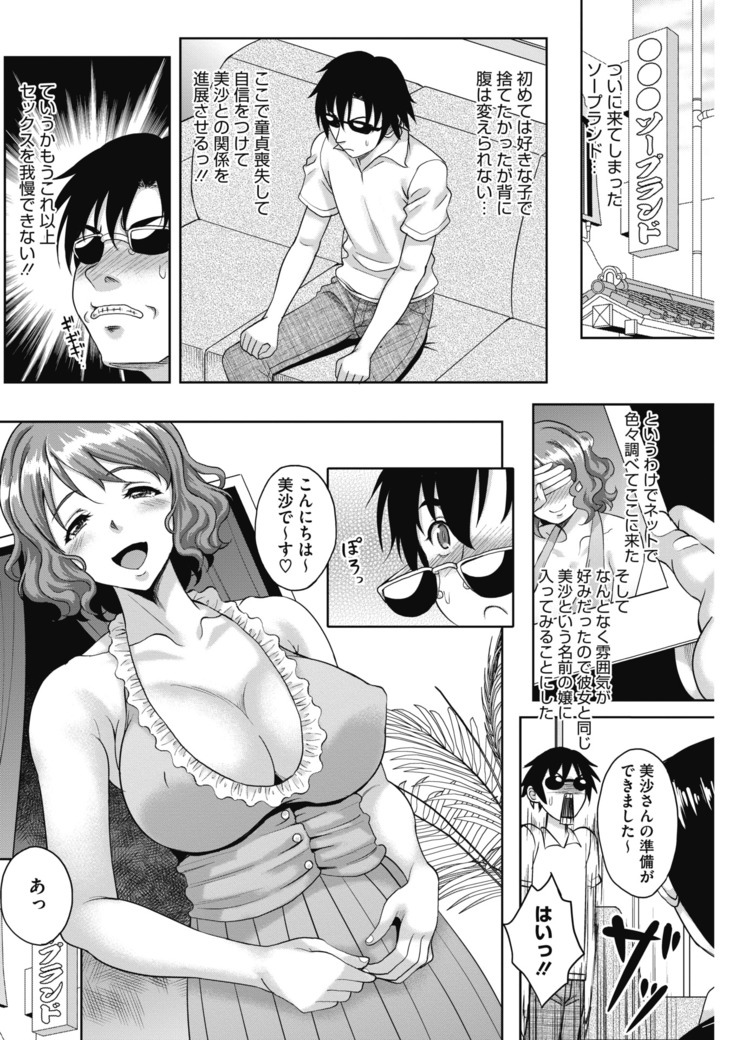 COMIC HOTMiLK Koime Vol. 14