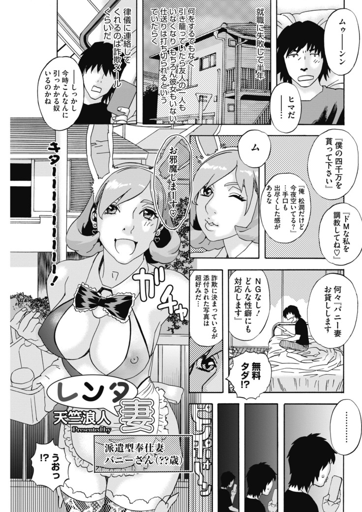 COMIC HOTMiLK Koime Vol. 14