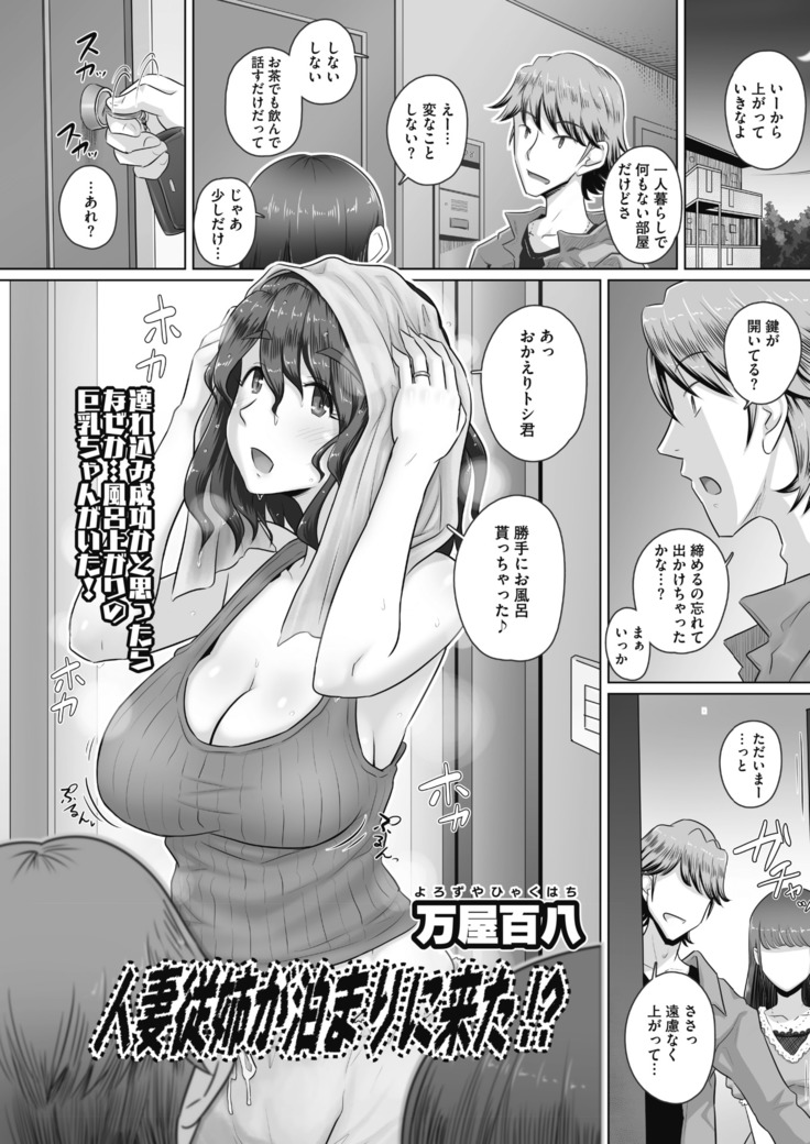 COMIC HOTMiLK Koime Vol. 14