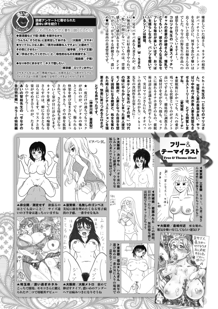 COMIC HOTMiLK Koime Vol. 14