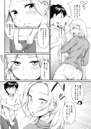 COMIC HOTMiLK Koime Vol. 14 Page #52