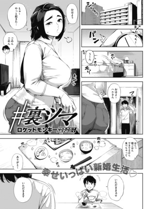 COMIC HOTMiLK Koime Vol. 14 - Page 15