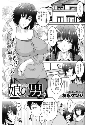 COMIC HOTMiLK Koime Vol. 14 Page #175