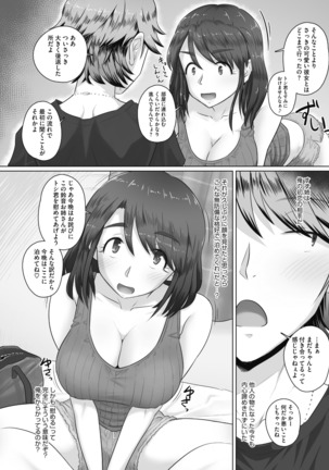 COMIC HOTMiLK Koime Vol. 14 Page #113