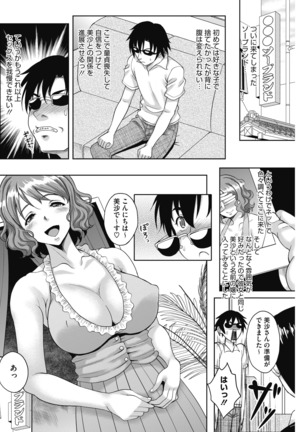 COMIC HOTMiLK Koime Vol. 14 Page #160