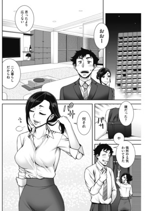 COMIC HOTMiLK Koime Vol. 14 Page #98