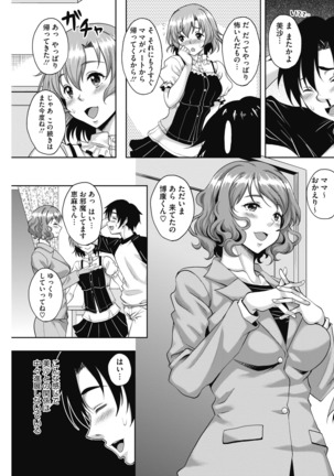 COMIC HOTMiLK Koime Vol. 14 Page #159