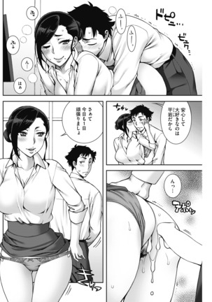 COMIC HOTMiLK Koime Vol. 14 Page #94