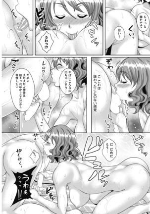 COMIC HOTMiLK Koime Vol. 14 - Page 165