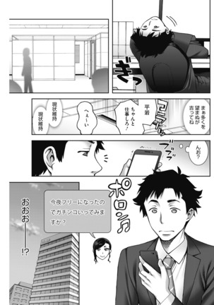 COMIC HOTMiLK Koime Vol. 14 Page #97