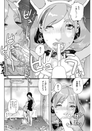 COMIC HOTMiLK Koime Vol. 14 Page #144