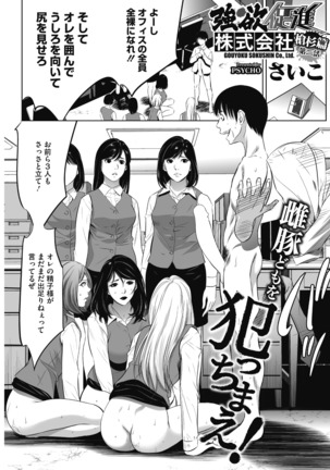 COMIC HOTMiLK Koime Vol. 14 Page #215