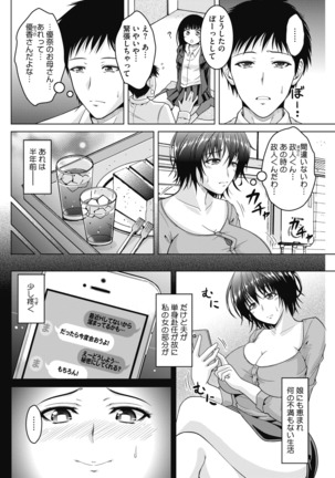 COMIC HOTMiLK Koime Vol. 14 Page #176