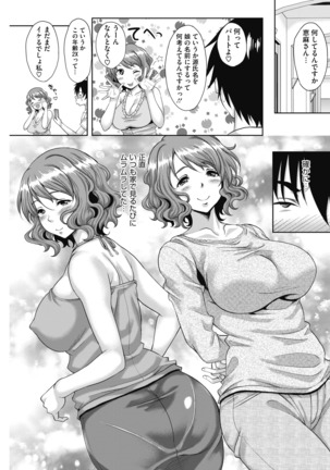 COMIC HOTMiLK Koime Vol. 14 Page #161