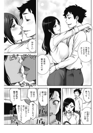 COMIC HOTMiLK Koime Vol. 14 Page #99