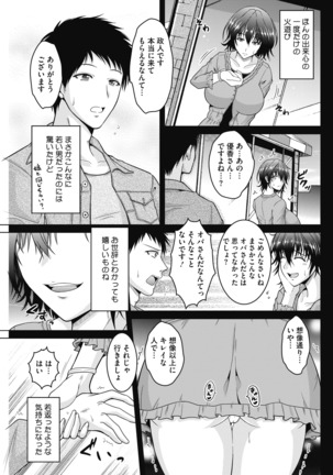 COMIC HOTMiLK Koime Vol. 14 Page #177