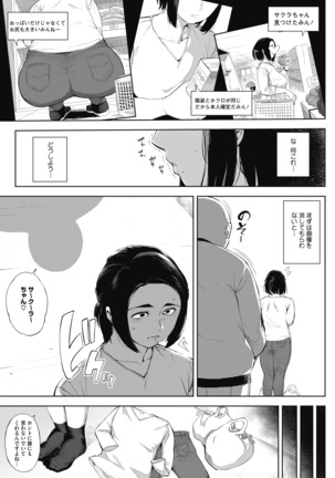 COMIC HOTMiLK Koime Vol. 14 Page #21