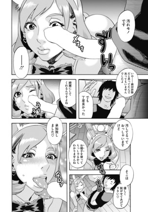 COMIC HOTMiLK Koime Vol. 14 Page #140