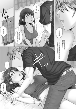 COMIC HOTMiLK Koime Vol. 14 Page #114