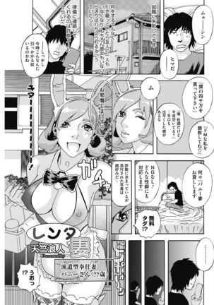 COMIC HOTMiLK Koime Vol. 14 Page #137